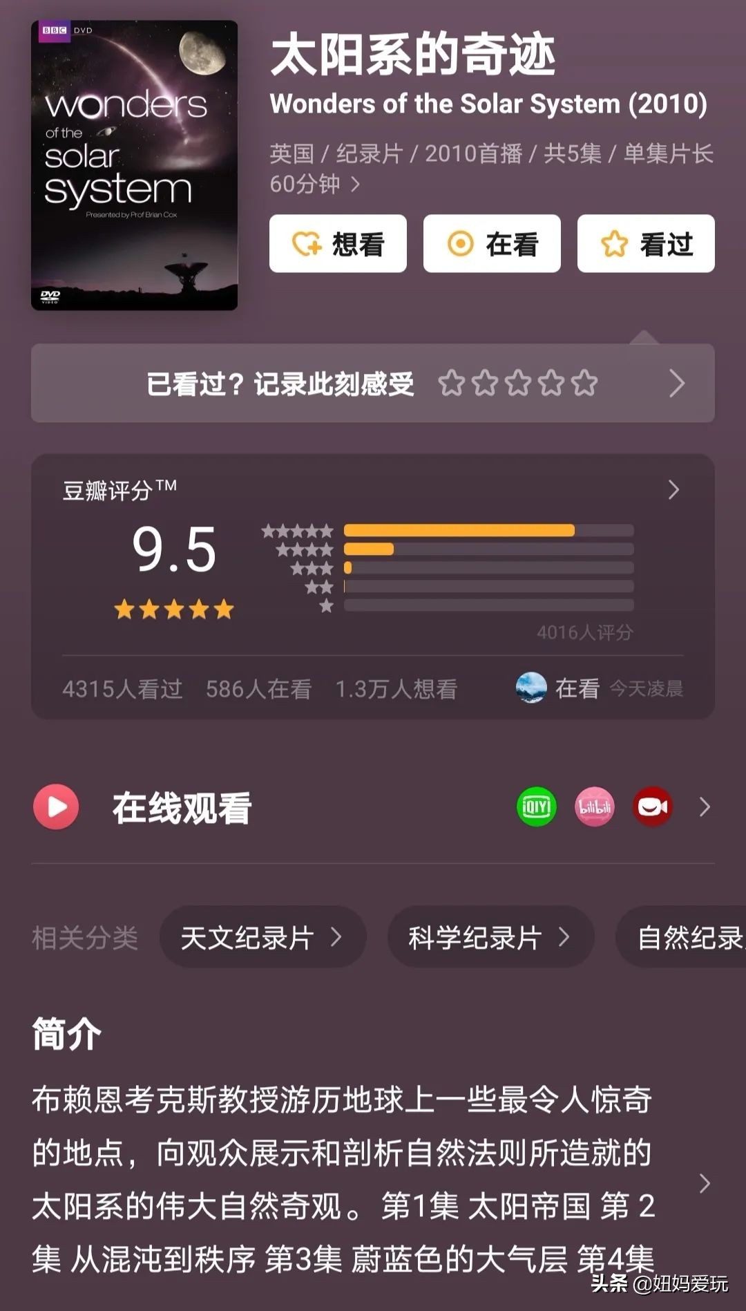 带你真切看人间的宝藏纪录片top10,十一长假适合带孩子看的纪录片