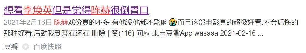 娱乐圈人缘好的明星陈赫,没有路人缘的明星