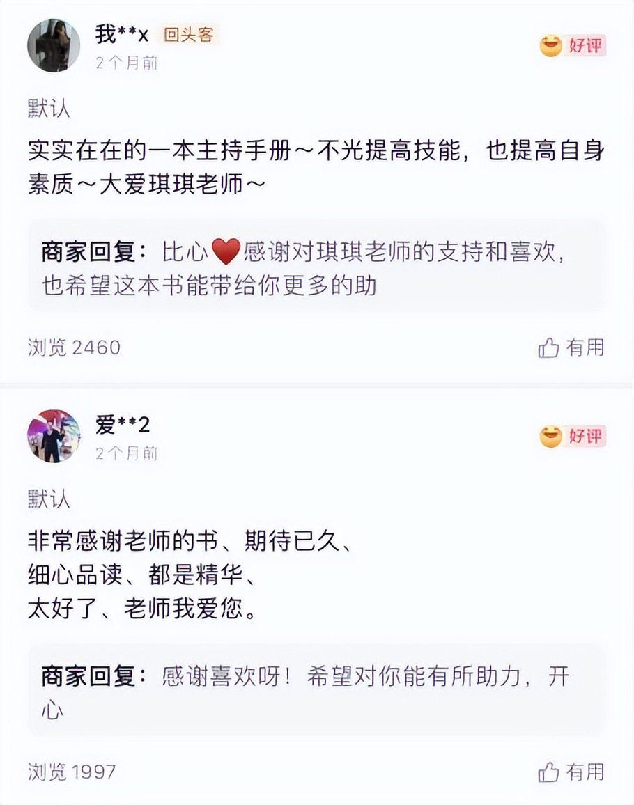 商演主持一本通,商演主持全台词