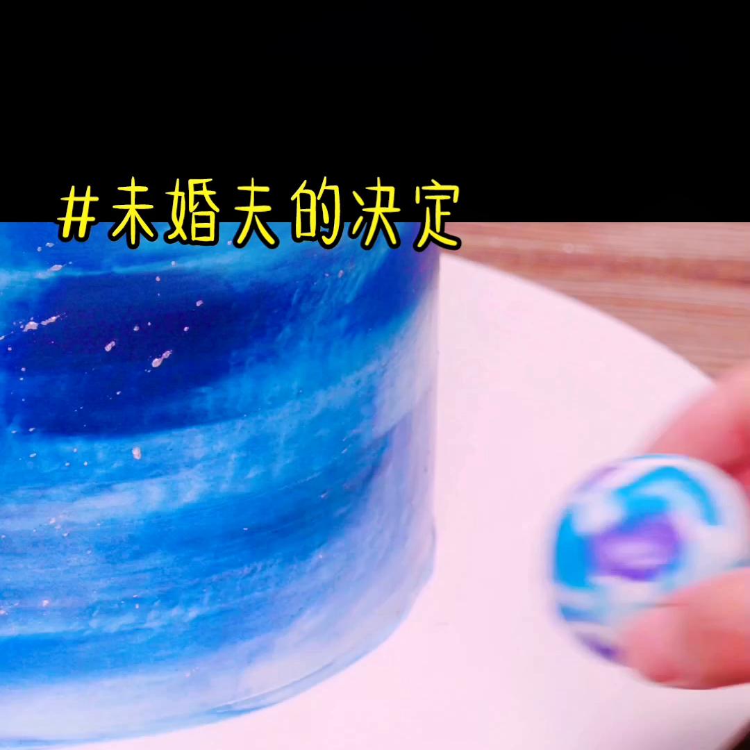 给未婚妻的生日蛋糕,给未婚妻订的生日蛋糕