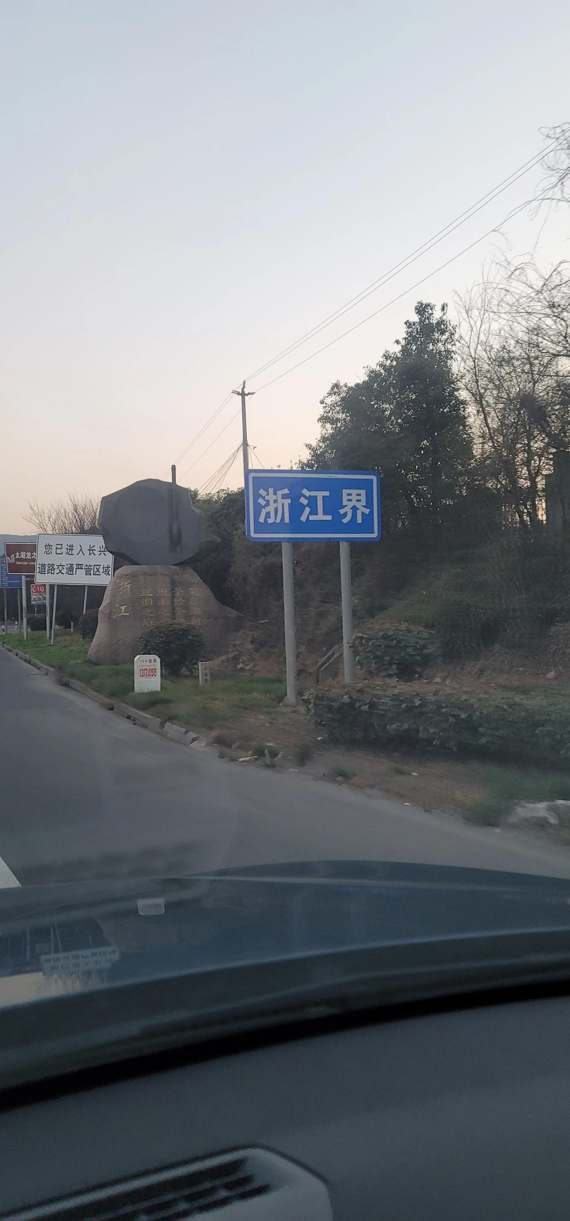 开着沪牌回老家怎么样,开着大巴玩转江浙沪