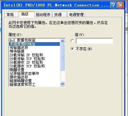 xp怎么修改ip地址,xp系统电脑mac地址怎么改