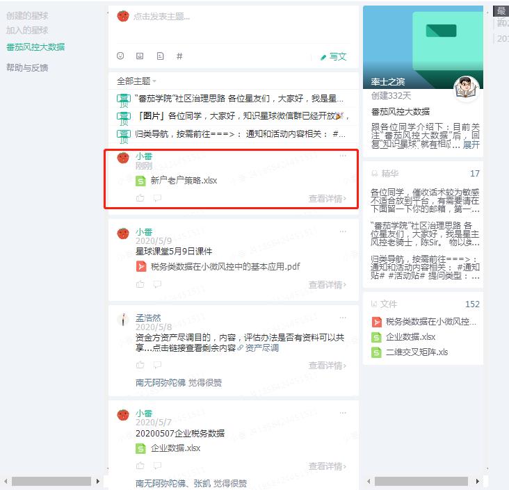 风控处理机制的选择有哪些,风控政策和风控策略