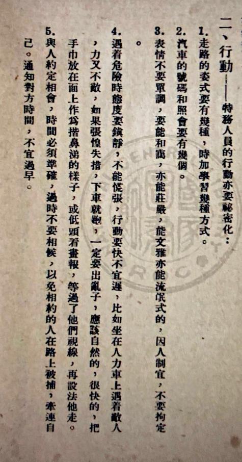 风声电影隐藏细节,电视剧风声里隐藏的细节