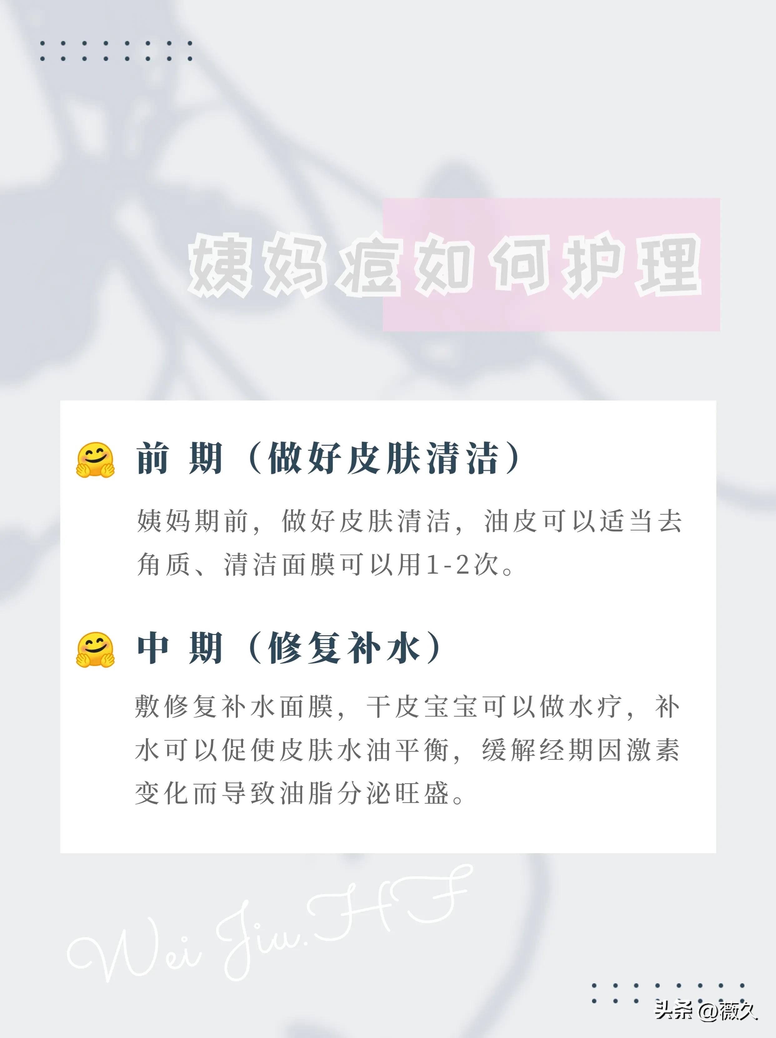 长姨妈痘怎么办,姨妈前长痘怎么调理