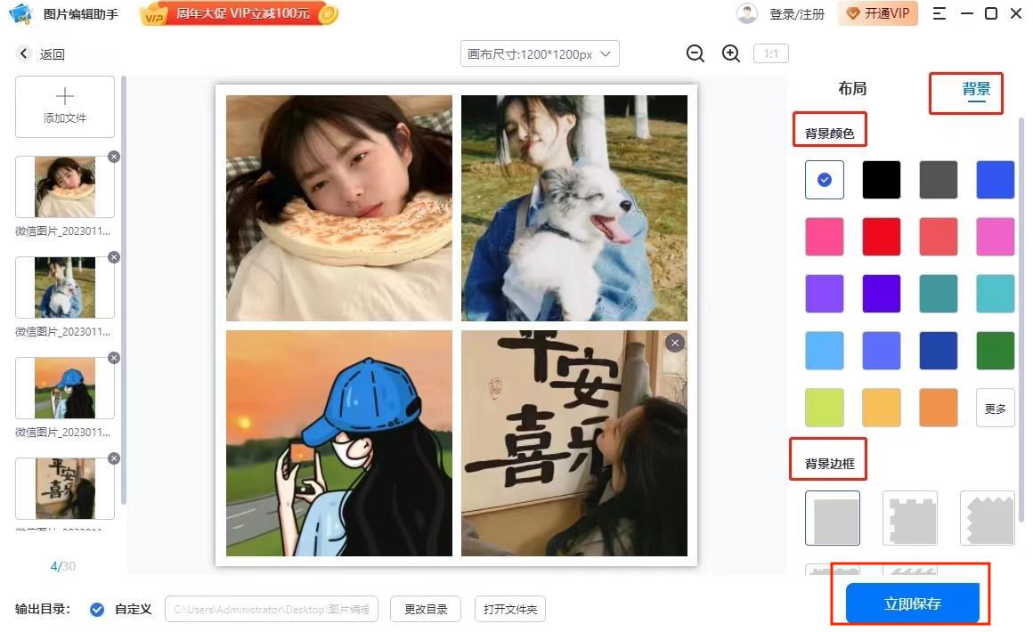 拼图软件哪个能拼10张以上最好用,可以拼十几张图片的拼图软件