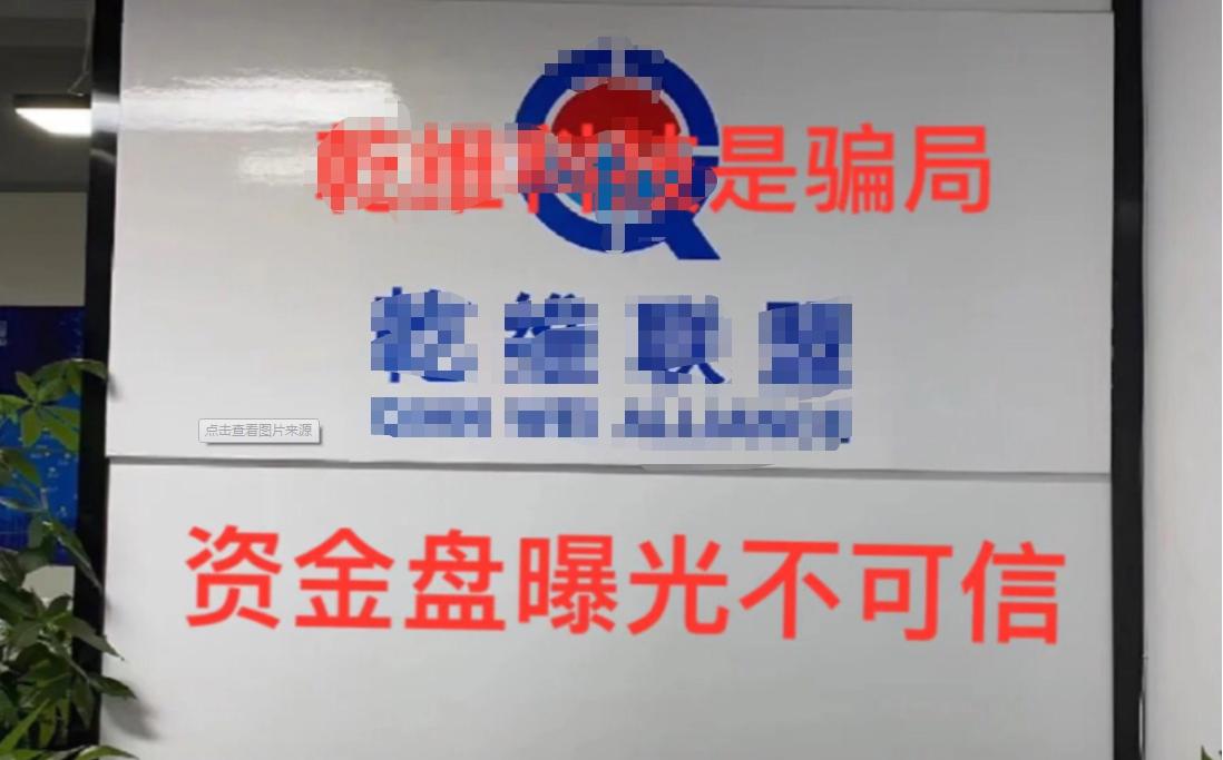 揭秘如何判断互联网项目是骗局,互联网项目孵化公司靠谱吗