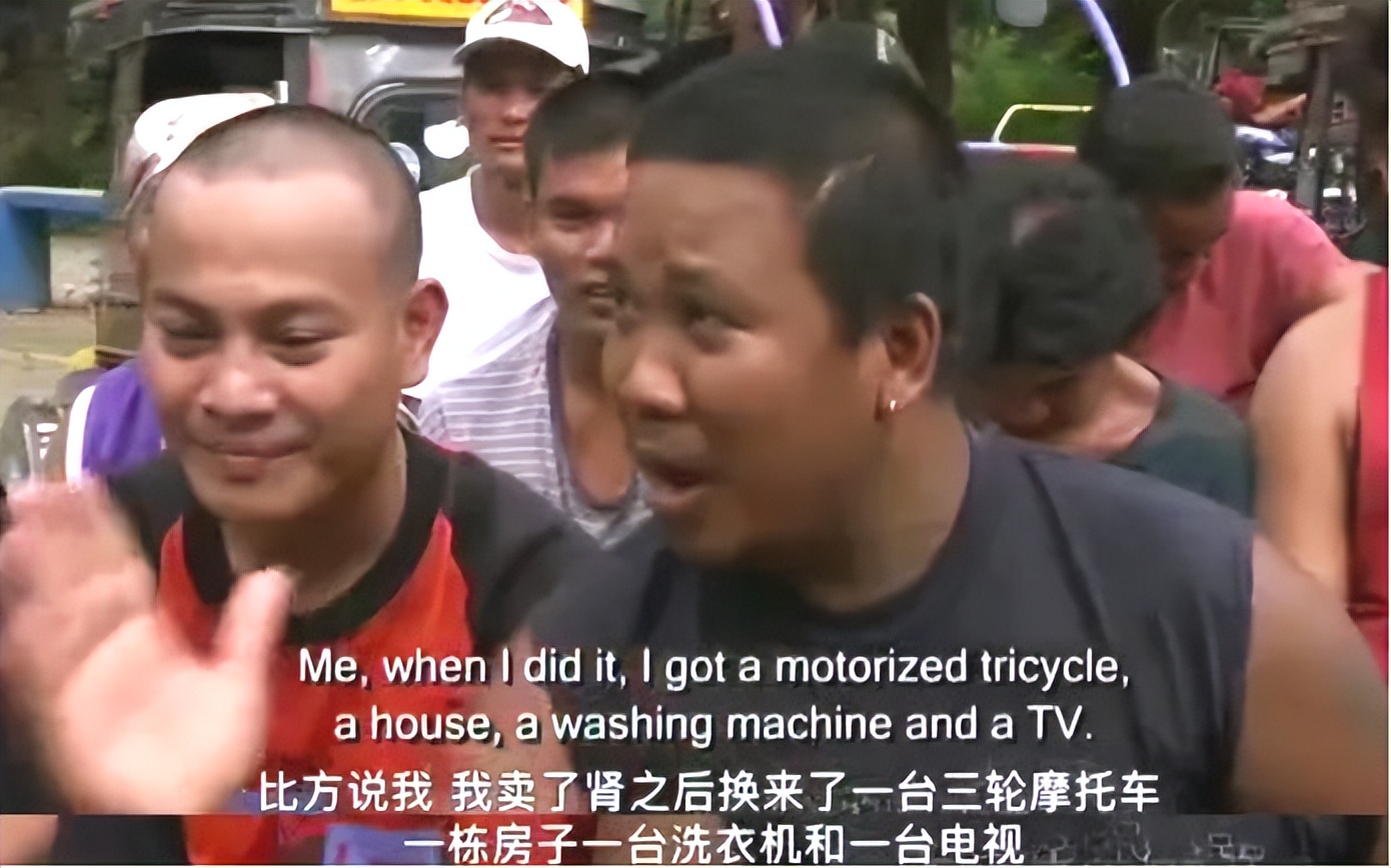 揭秘菲律宾“卖肾街”：这里的男人为了娶妻，排队卖肾