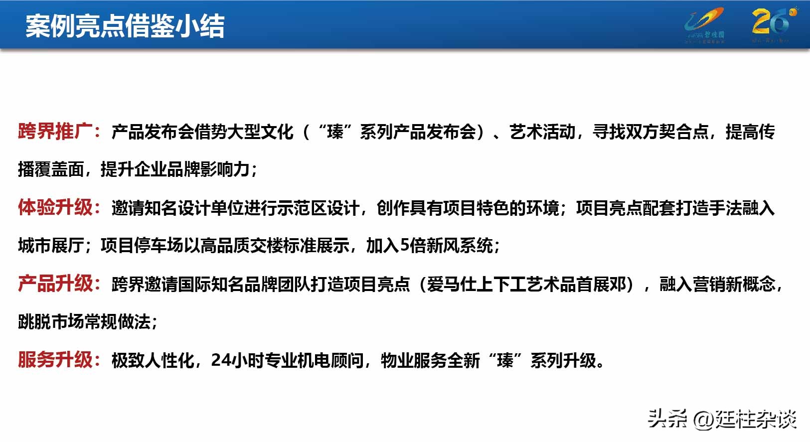 万科瑧湾汇最新消息,万科瑧湾汇长沙营销