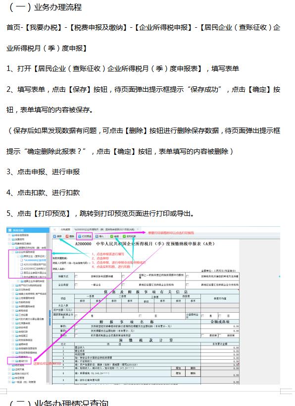 税费申报大征期需要填报哪些,新版电子税务税费如何申报