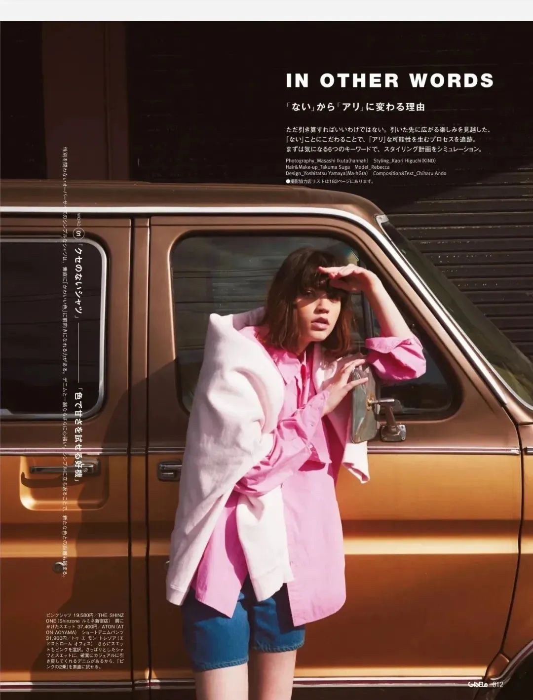 粉红色穿搭高级配色,粉色高级配色穿搭