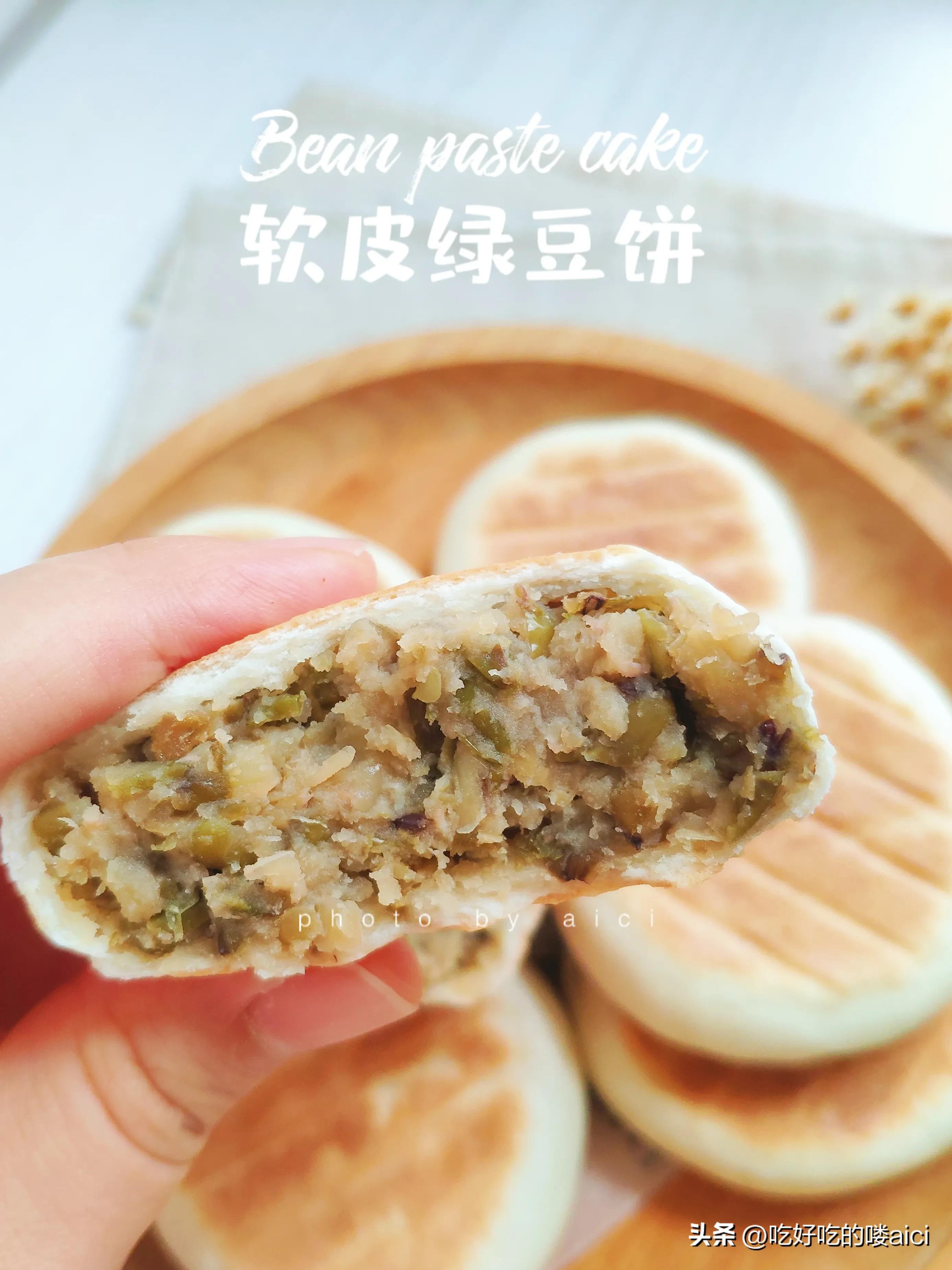 不用开酥的绿豆饼,不用烤箱做的绿豆饼