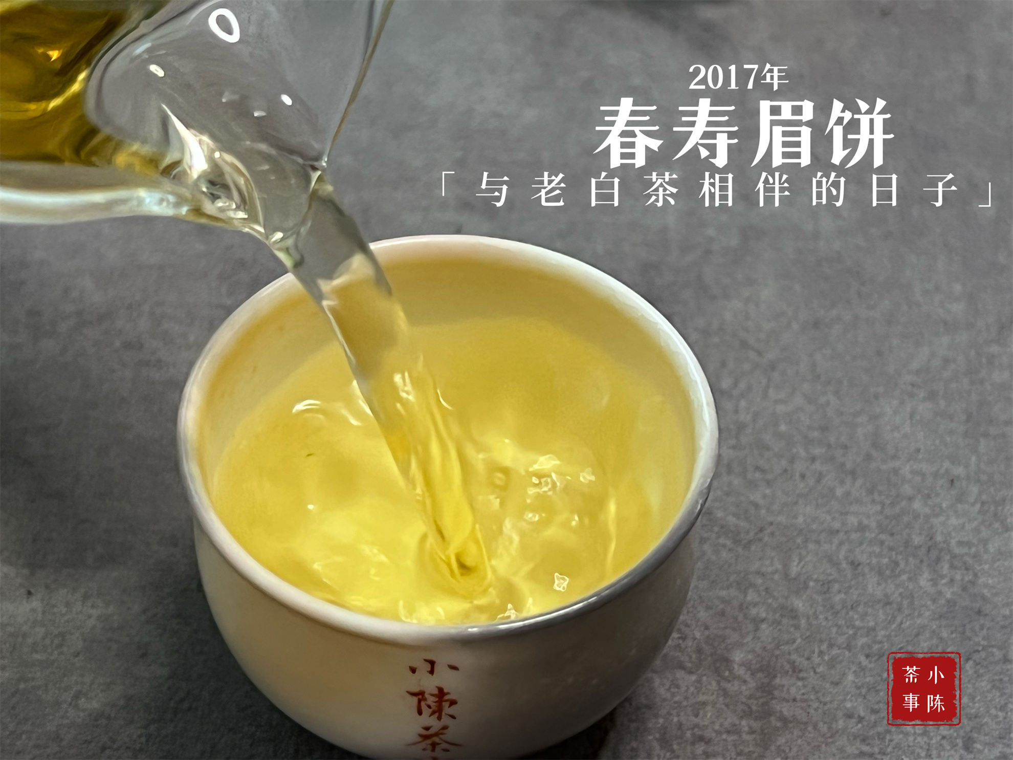 白茶散茶和饼茶哪个适合长期存 (白茶如何存放成老茶)