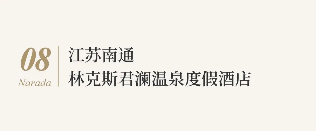 国庆节君澜温泉度假酒店,温泉度假酒店新景