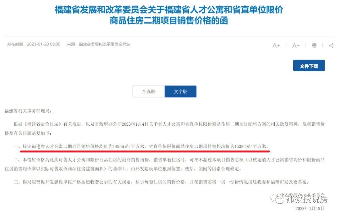 绂忓缓鐪佺洿浜烘墠鍏瘬涓庨檺浠锋埧浜屾湡,绂忓缓鐪佺渷鐩翠簩鏈熼檺浠锋埧