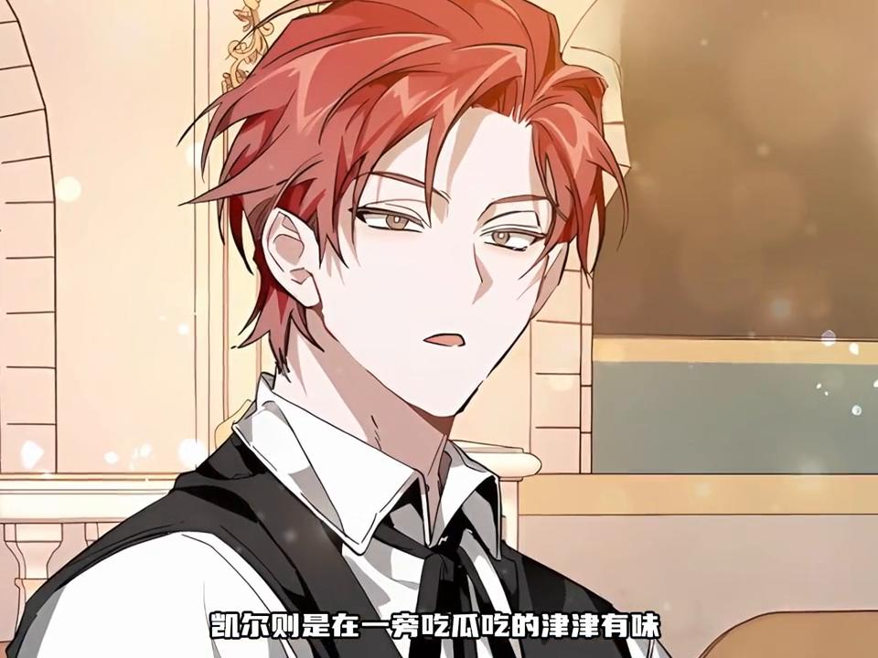 熟读阴阳学的凯尔是懂怼人的