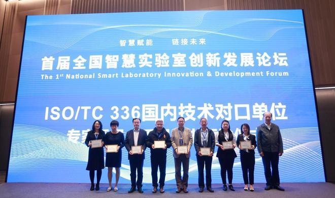 全国智慧实验室创新发展论坛,全国科技创新大会2016