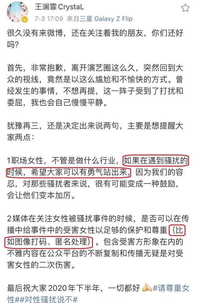 喻恩泰被骚扰后续,喻恩泰事件经过