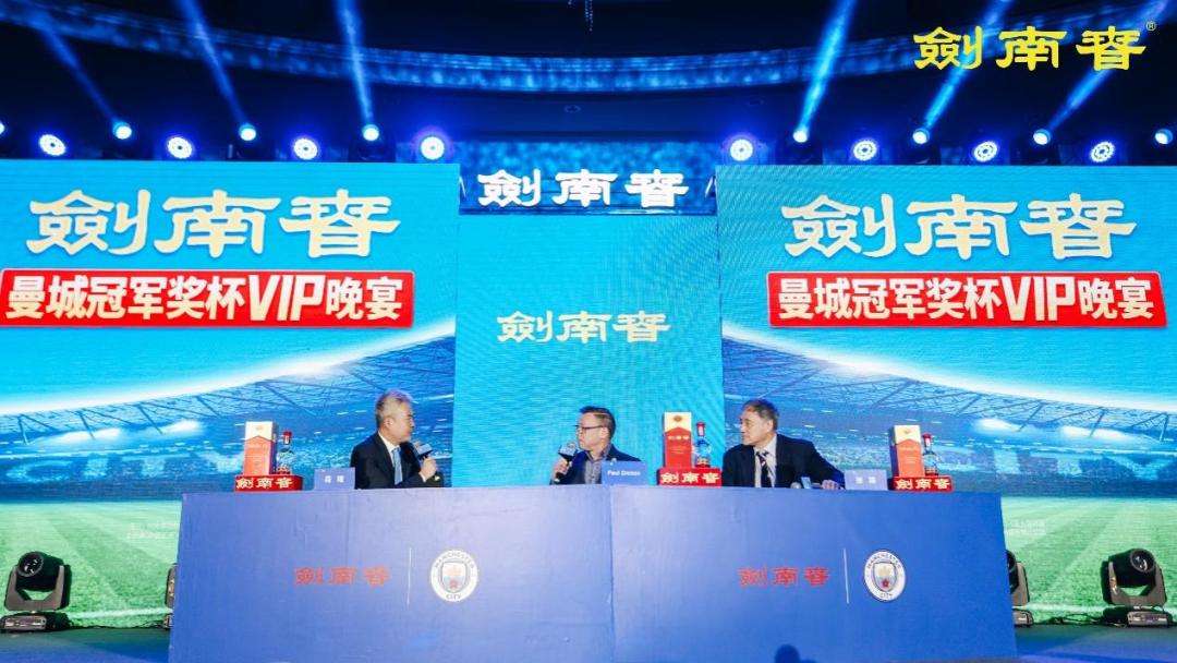 中国历史名酒剑南春,剑南春曼城冠军纪念酒618限量首发