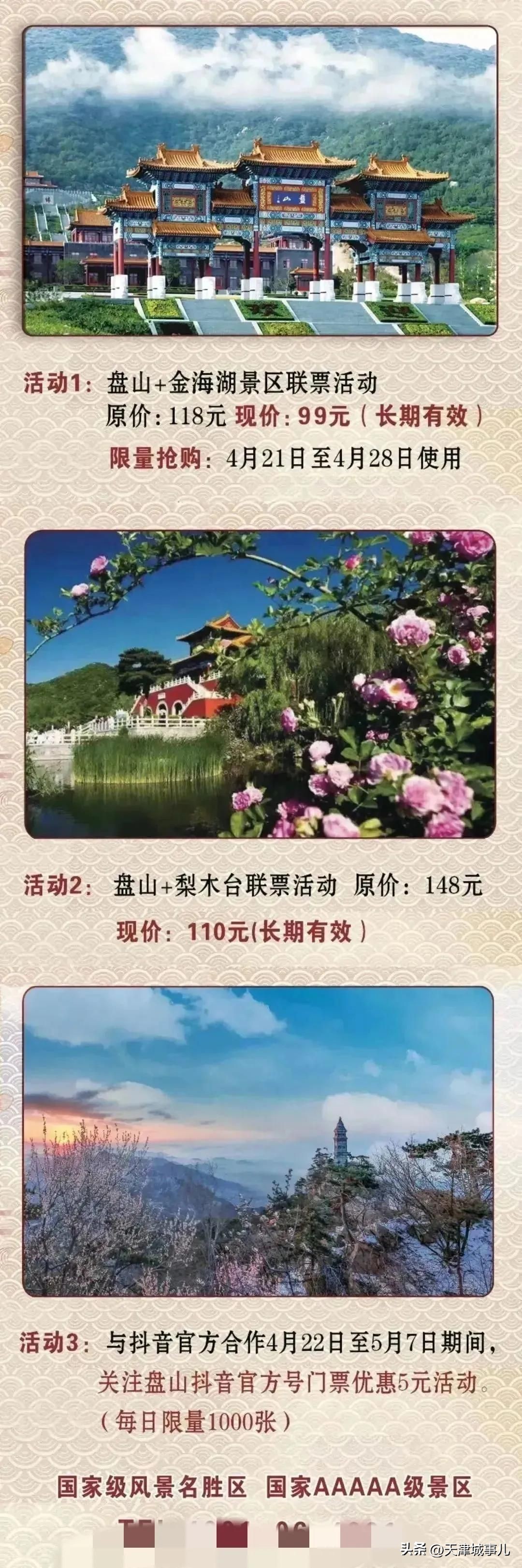 天津野餐烧烤推荐景点,天津免费烧烤景区推荐最新