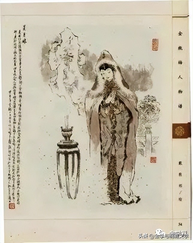 潘承玉|《*瓶金**梅》五十三至五十七回真伪论考（下）