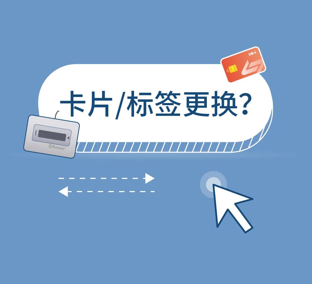 疫情期间，粤通卡车主如何线上充值？