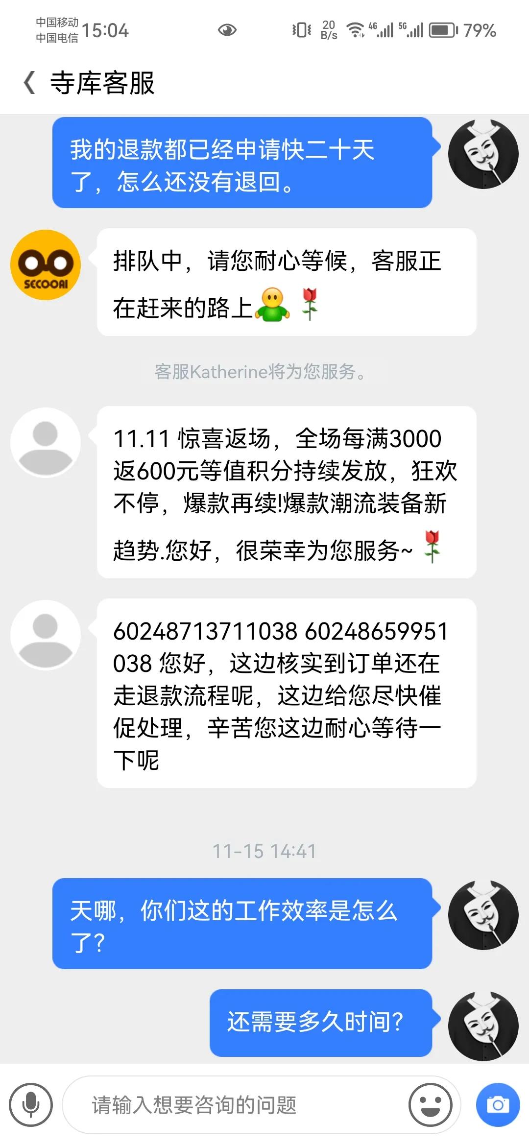 寺库网奢侈品官网不发货也不退款,不发货也不退款寺库平台怎么了