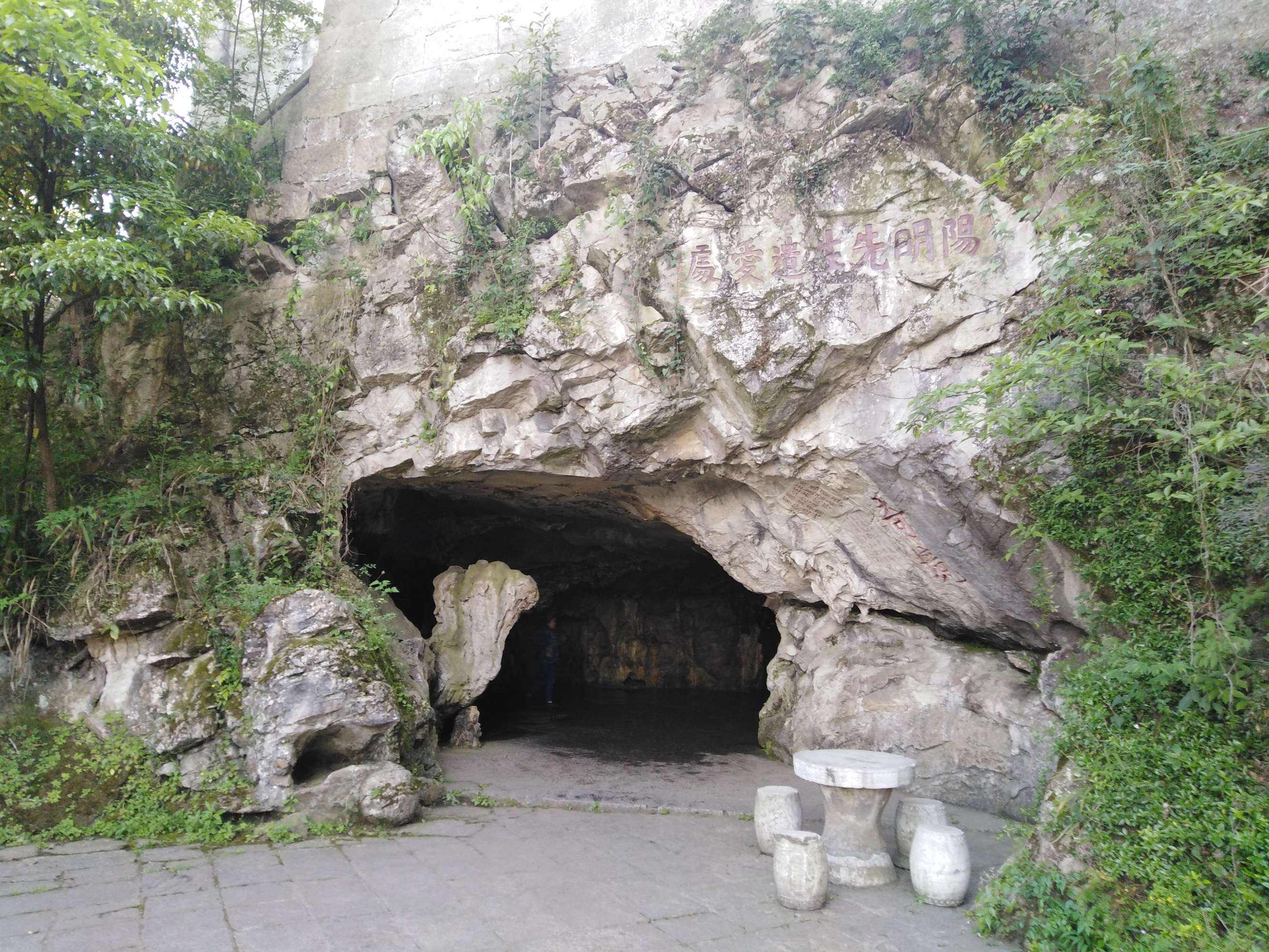 王阳明龙场悟道后说什么,王阳明龙场悟道百米画卷