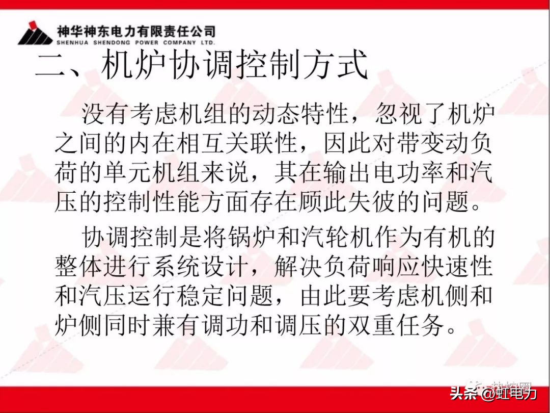 一次调频二次调频三次调频区别,一次调频和二次调频主要调节什么