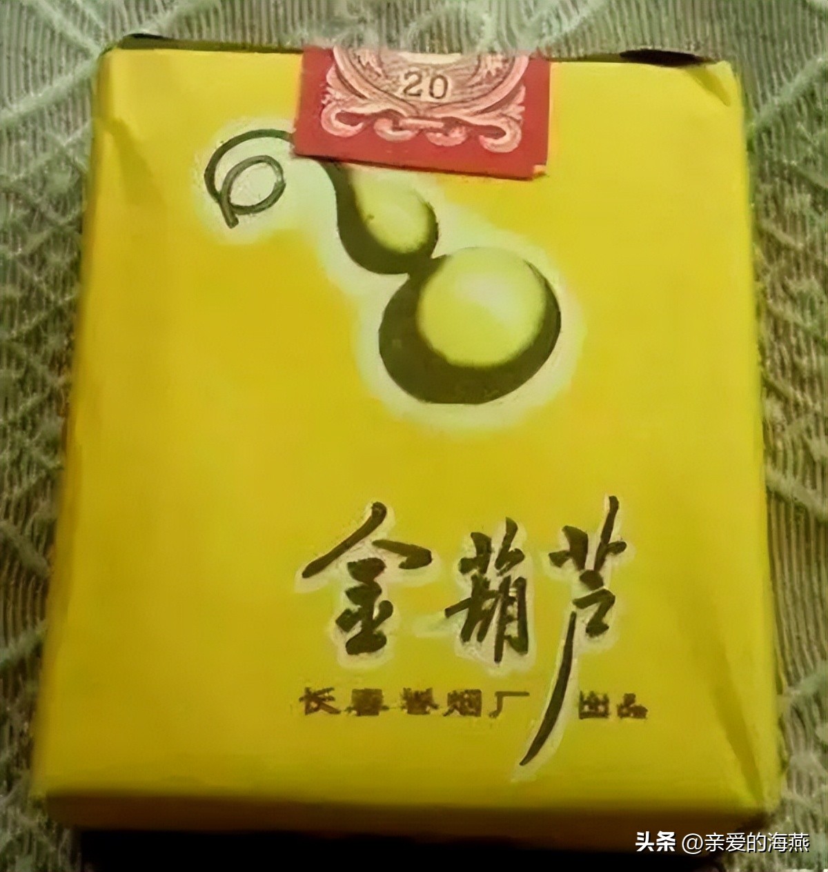 七八十年代农村的老香烟,80年前的老香烟