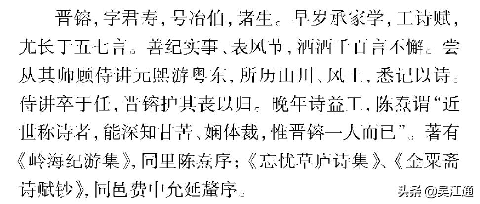 名医父、状元子，元和陆氏与黎里的不解缘