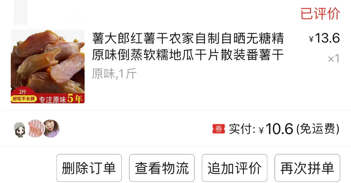 Pdd零食推荐好吃又不贵第①弹