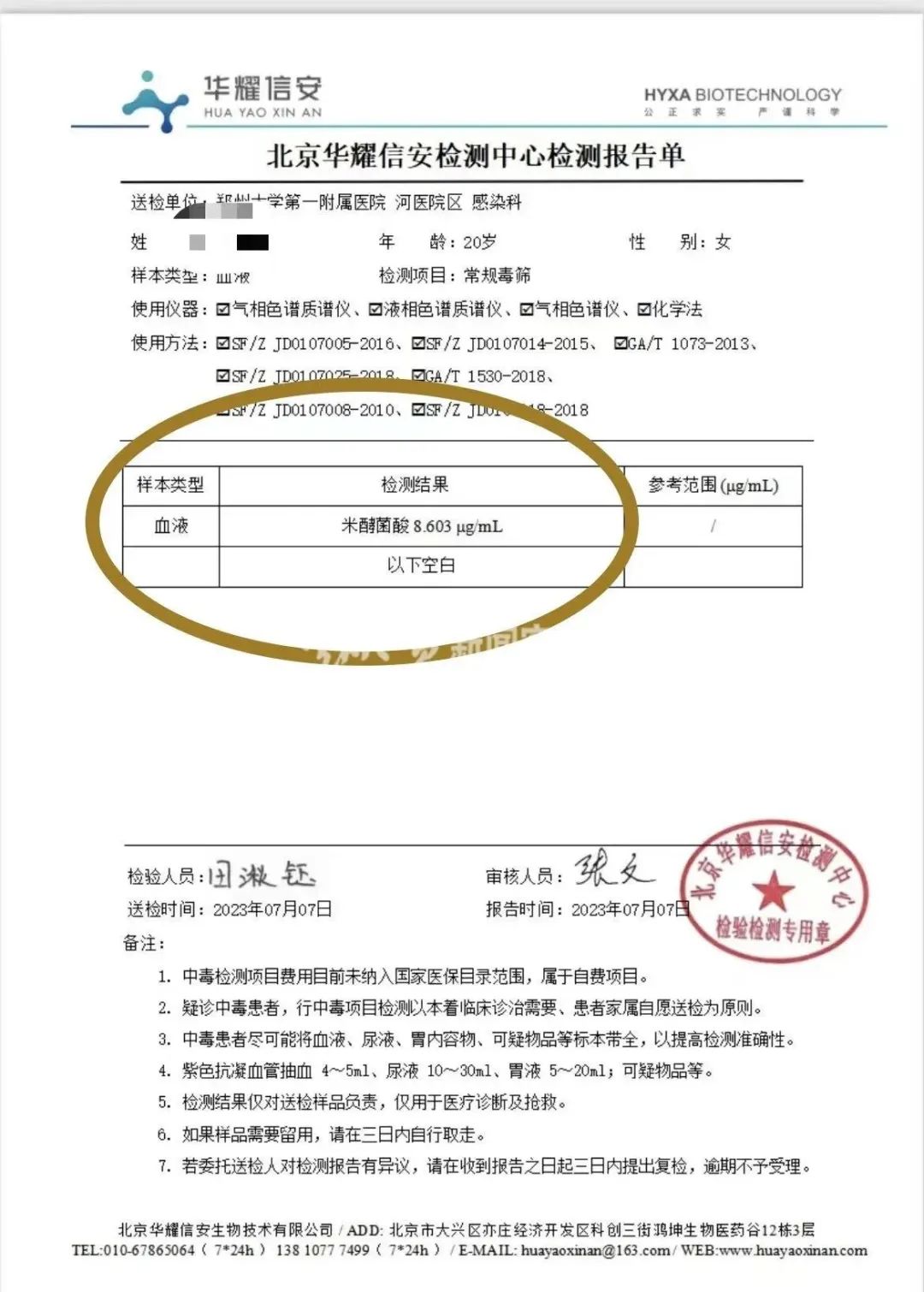 女子吃凉皮中毒是哪家凉皮,吃凉皮中毒会有哪些现状