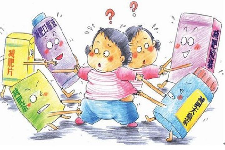 盘点那些年交过的智商税——减肥产品