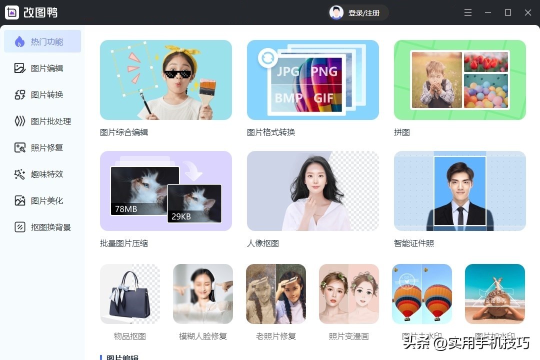 电脑办公必备10个实用好软件,什么电脑软件可以办公