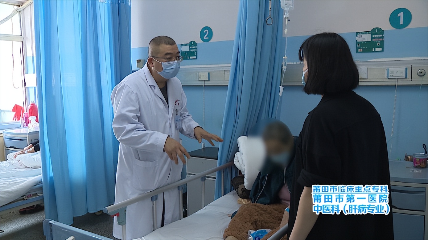 传承精华守正创新——莆田市临床重点专科莆田市第一医院中医科（肝病专业）