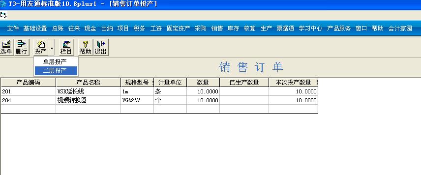 用友t3完整操作全流程,用友t3进销存模块视频教程全套
