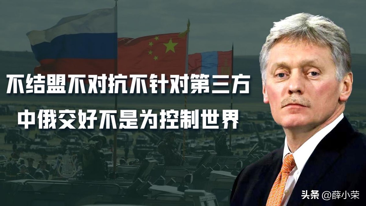 中俄新型大国关系,中俄友好关系能维持多久