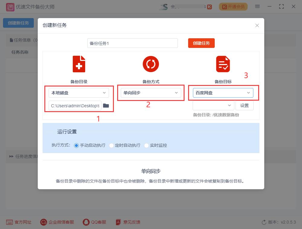 百度网盘怎么备份微信文件,百度网盘备份的文件在哪找