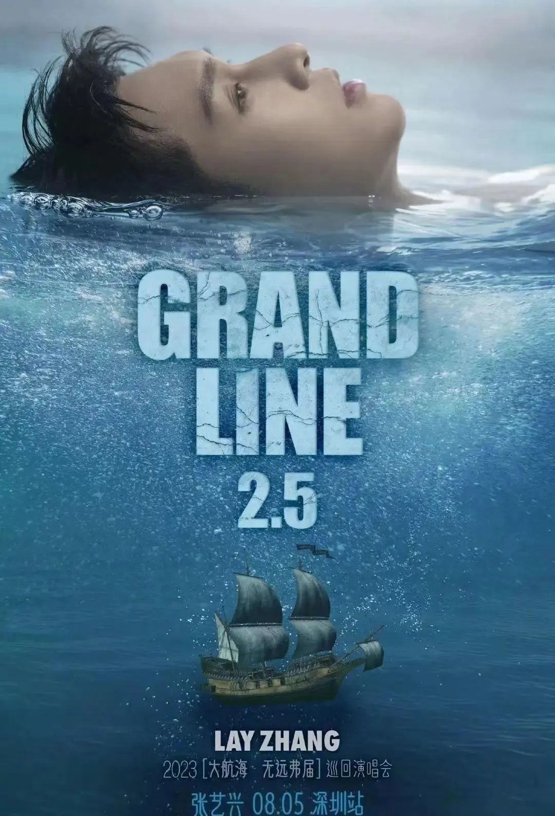 深圳8月份演唱会时间表,深圳8月演唱会一览表