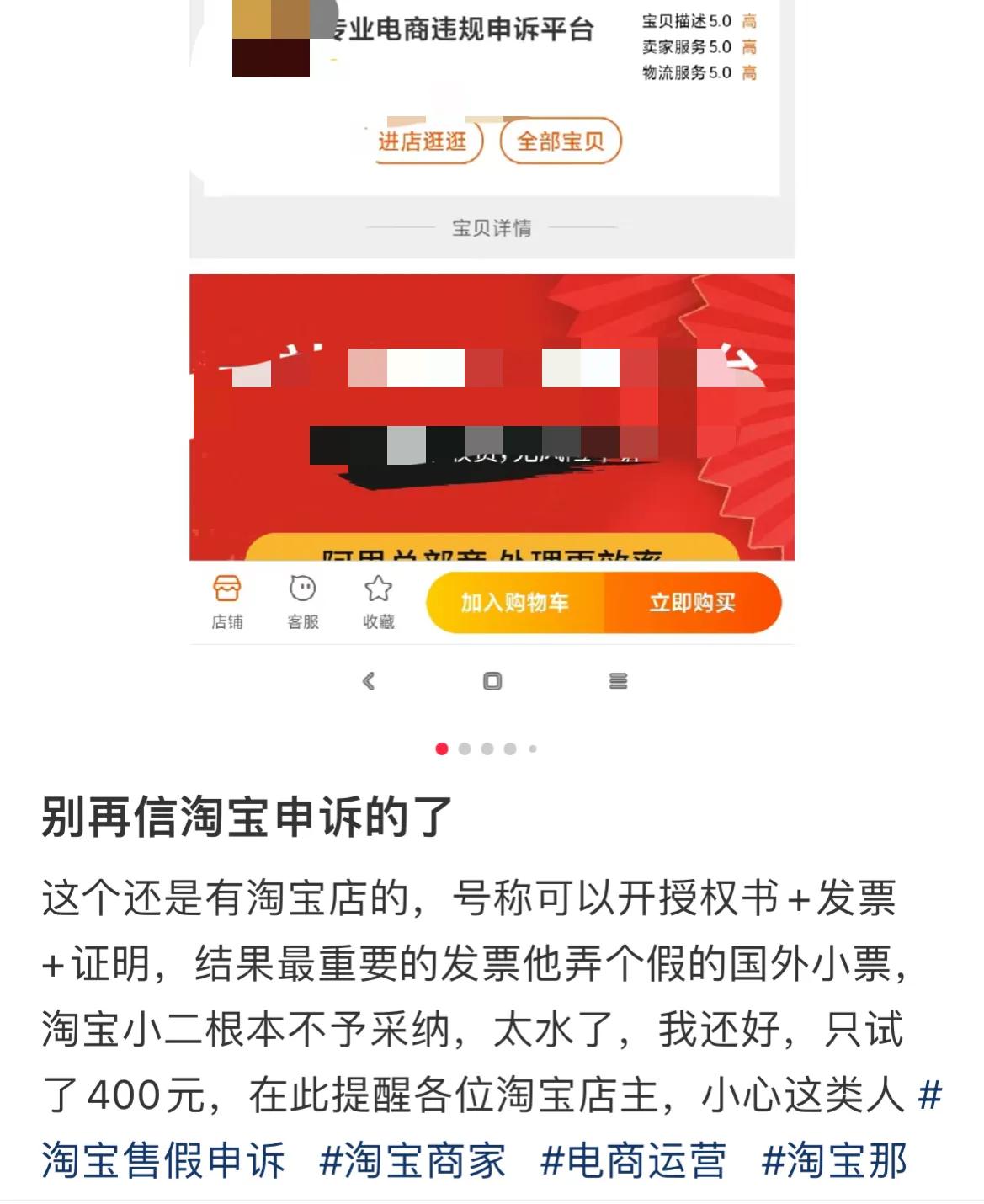 淘宝店铺内幕,淘宝新型店铺骗局是真的吗