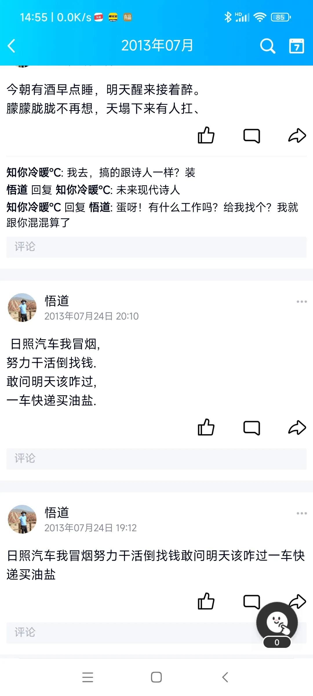 找回以前的qq号和密码,以前的qq号不记得怎么找回