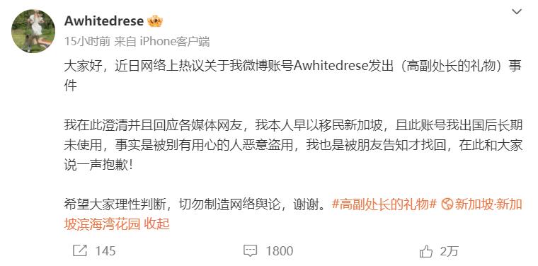 感谢高副处长,江苏回应高副处长的礼物