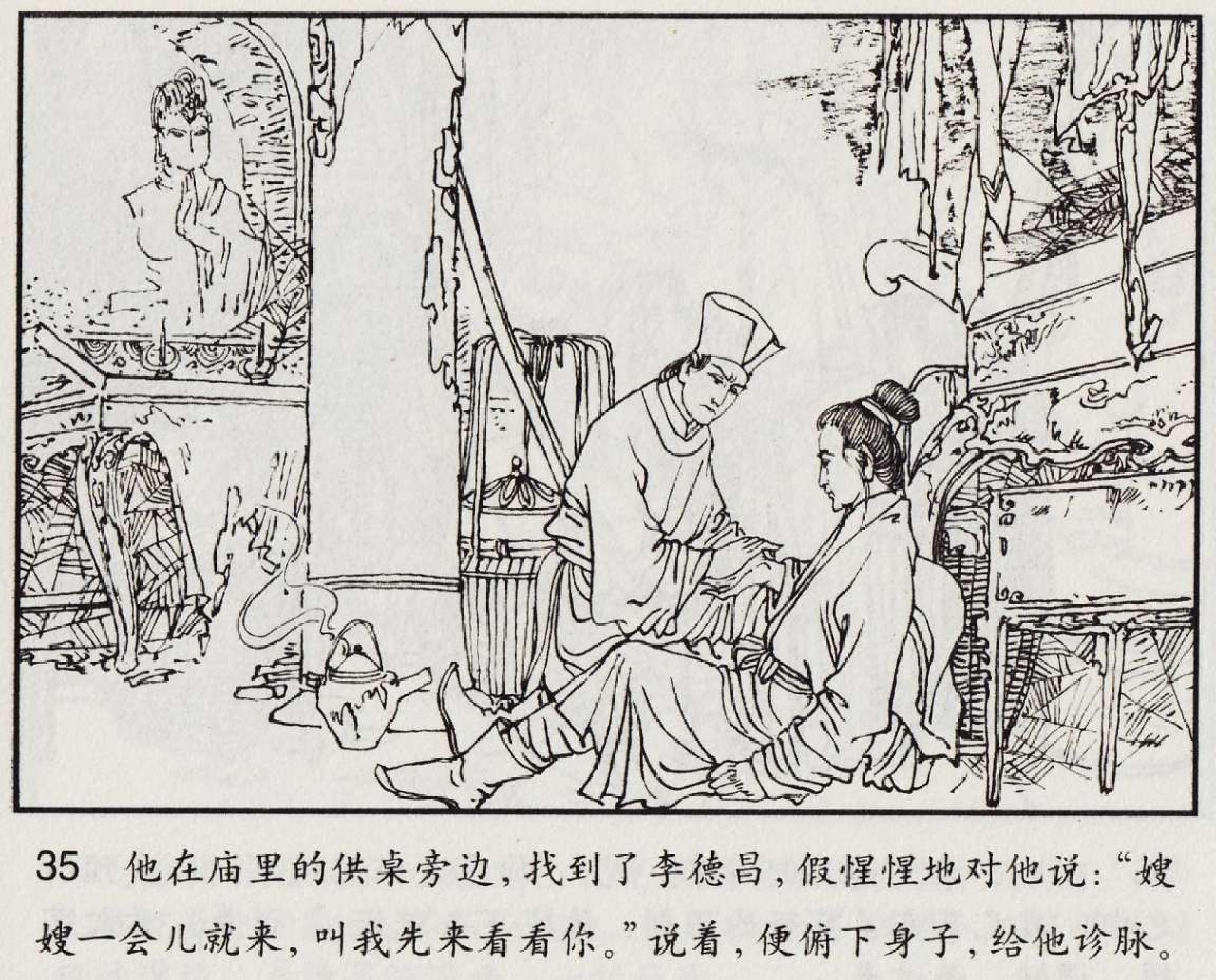 魔合罗连环画价格,魔合罗