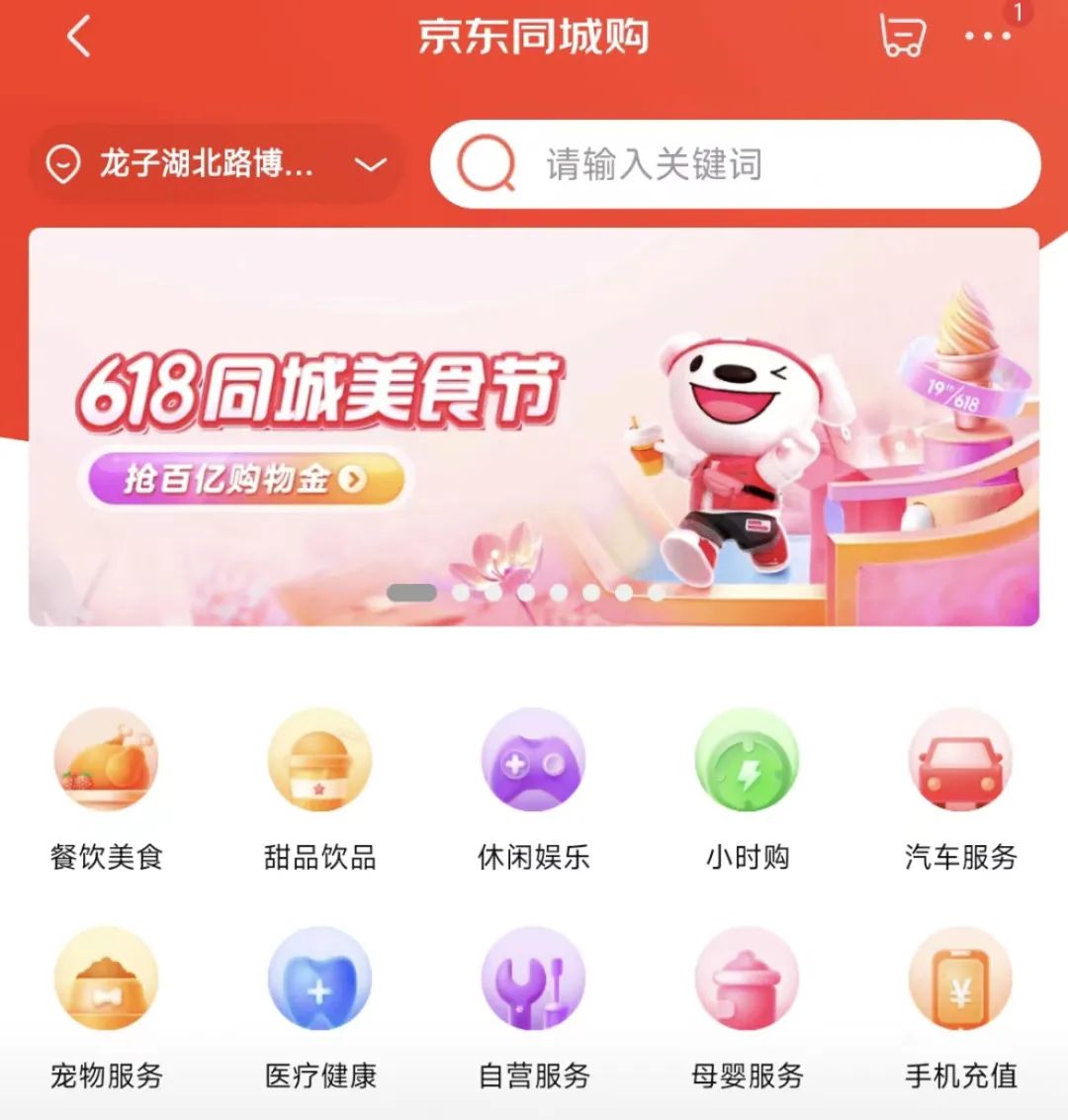 京东或将试点餐饮外卖业务,京东进军外卖市场