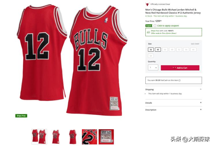 乔丹球衣被盗案,乔丹球衣被偷改穿12号砍下49分