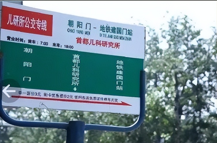 去首都儿研所就诊流程,首都儿研所第一次去流程