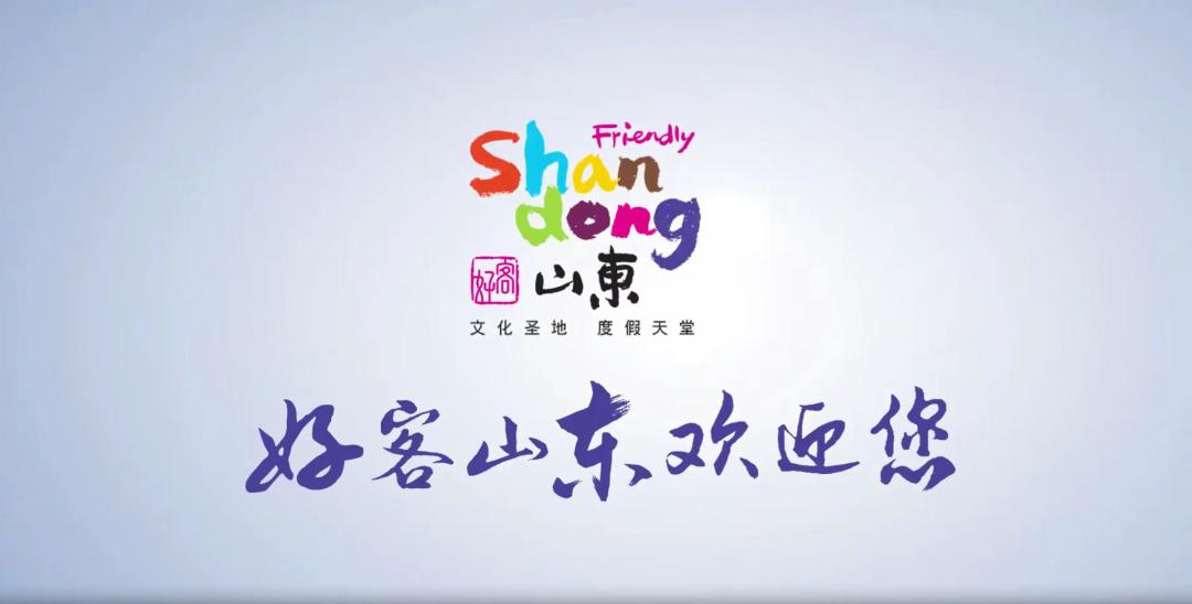 山东或成五一国内游新“顶流”,山东有望成为旅游顶流