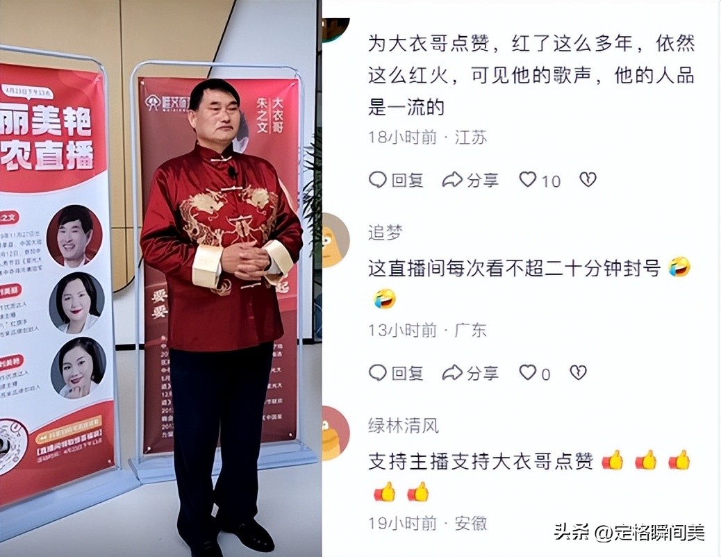 大衣哥儿媳陈亚男在哪里直播,大衣哥儿媳陈亚男现在的直播视频