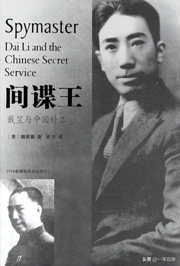 章士钊对戴笠的评价,章士钊评价戴笠挽联